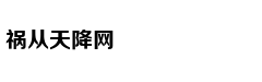 新增3所高校与国外大学合作办学